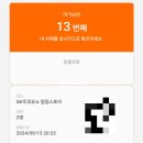 [팝업 후기] SK 주酒유소 : SK 주유소 팝업스토어 울산점