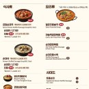 큰맘할매순대국밥 이미지