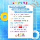 오션키즈 동대문센터 이미지