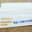 영은건축사사무소
