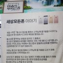 스마트폰으로 보는 세상 이미지