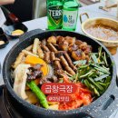 곱창극장 이미지