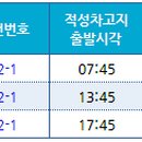삼광교통 차고지 이미지