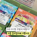 타카슬라임 이미지