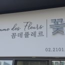 셀라꽃집 이미지