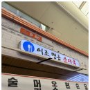 부천자유식당 이미지