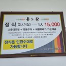 동도원 이미지