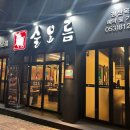 삼성현로15길 이미지