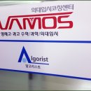 바모스학원
