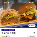 아토커피 논현점