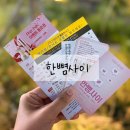 주식회사 라온 | 대학로 연극 순위 높은 혜화 로맨스 한뼘사이 데이트 코스 추천 라온아트홀 이용정보