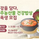 건강을담다 이미지