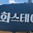 세화스테이