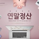 혜윰세무회계