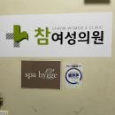 참여성의원 이미지