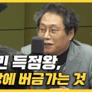 한준희 "손흥민 EPL 득점왕은 노벨상에 버금가는 것" 이미지