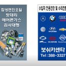 보쉬카양산점 이미지