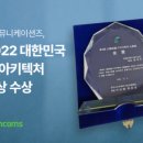 대상커뮤니케이션즈