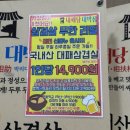 송도 삼겹살 [대패당대박집] 가성비 폭발! 아이랑 가기 좋은 식당