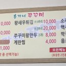 홍가네쭈꾸미볶음 이미지