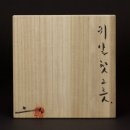 차완 이미지