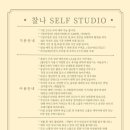 찰나스튜디오