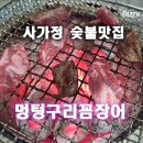 사가정로51길 (20) 이미지