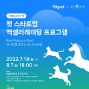 스프링펫 - 수원시 영통구 인계로 254 | 스프링펫
