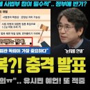 유시민 예언 적중?! &#34;대법관 증원 4명만 동의, 우리도 XX하겠다&#34;.. 전국법원장 회의 결과 충격! 뭐길래 이미지