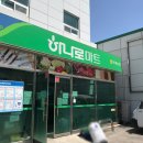 하나로마트 옥계농협본점 이미지