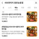 샤브 연리지 이미지