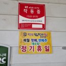 진남맴생이탕