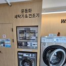 월봉도서관 화장실 | 울산 신정5동 화이트존 셀프 빨래방 &amp; 커피하우스 무인카페 방문 후기