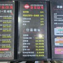 속초 대게맛집 팔도대게찜 속초 동명항 대게 코스로 푸짐하게