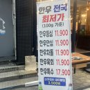 일미한우숯불가든 | 부산남포동한우 태담숯불가든 남포고기맛집 후기