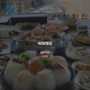 백두산횟집 이미지
