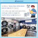 토탈빨래방 이미지