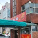 송태루