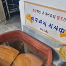 원조돼지족탕 이미지