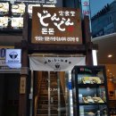 돈돈타임 이미지