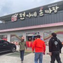 전가네 이미지