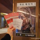 [울산 롯데시네마 5관] 파과 영화 시사회 후기 | 쿠키영상 🙅🏻‍♀️ | 엔딩 노래 링크 첨부