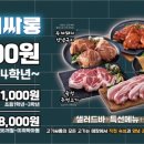 고기싸롱청주오송점