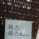 북스카페 이미지