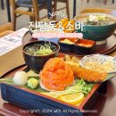[진담동&amp;소바 전주신시가지본점] 전주 신시가지 점심 맛집 추천