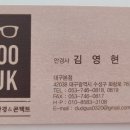 무극안경원(본점) 이미지