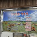 인지한우마을 이미지