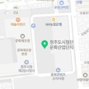 청주첨단문화산업단지 나눔마당 이미지