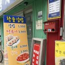찬솔 | 수원 가성비 밥집 김밥 맛집 찬솔김밥 솔직후기