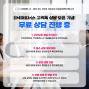이엠파트너스 이미지
